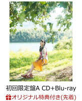 【楽天ブックス限定先着特典】U to You (初回限定盤A CD＋Blu-ray) (生写真付き)