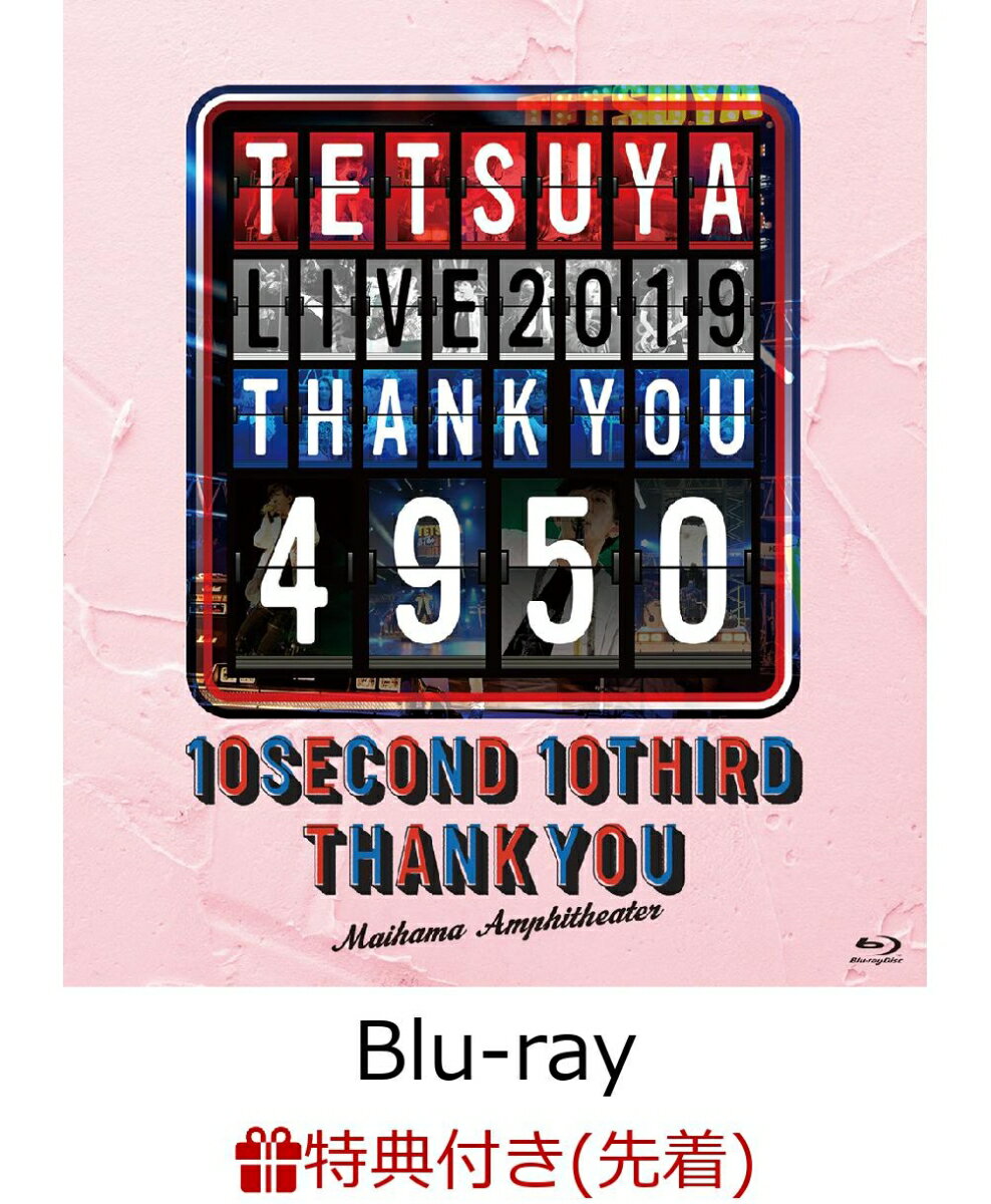 【先着特典】TETSUYA LIVE 2019 THANK YOU 4950 (スマプラ対応) (ピックキーホルダー：BLACK)【Blu-ray】