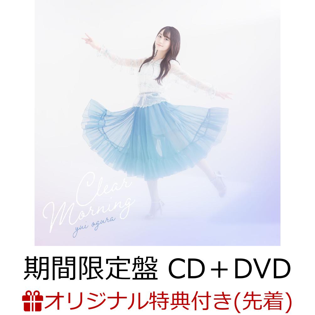 【楽天ブックス限定先着特典】Clear Morning (期間限定盤 CD＋DVD)(複製サイン＆コメント入りL版ブロマイド)