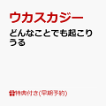 楽天市場人気商品
