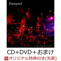 【楽天ブックス限定先着特典】A Spring Breath (CD+DVD＋おまけ)(アクリルキーホルダー)