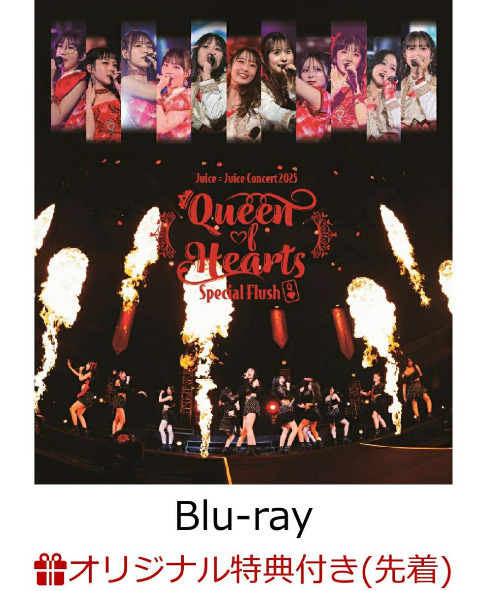【楽天ブックス限定先着特典】Juice=Juice Concert 2025 Queen of Hearts Special Flush【Blu-ray】(A4...