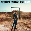 NIPPONNO ONNAWO UTAU BEST2