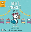 Night Market - Cantonese: A Bilingual Book on English and Cantonese with Traditi...