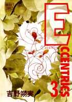 Eccentrics（3）