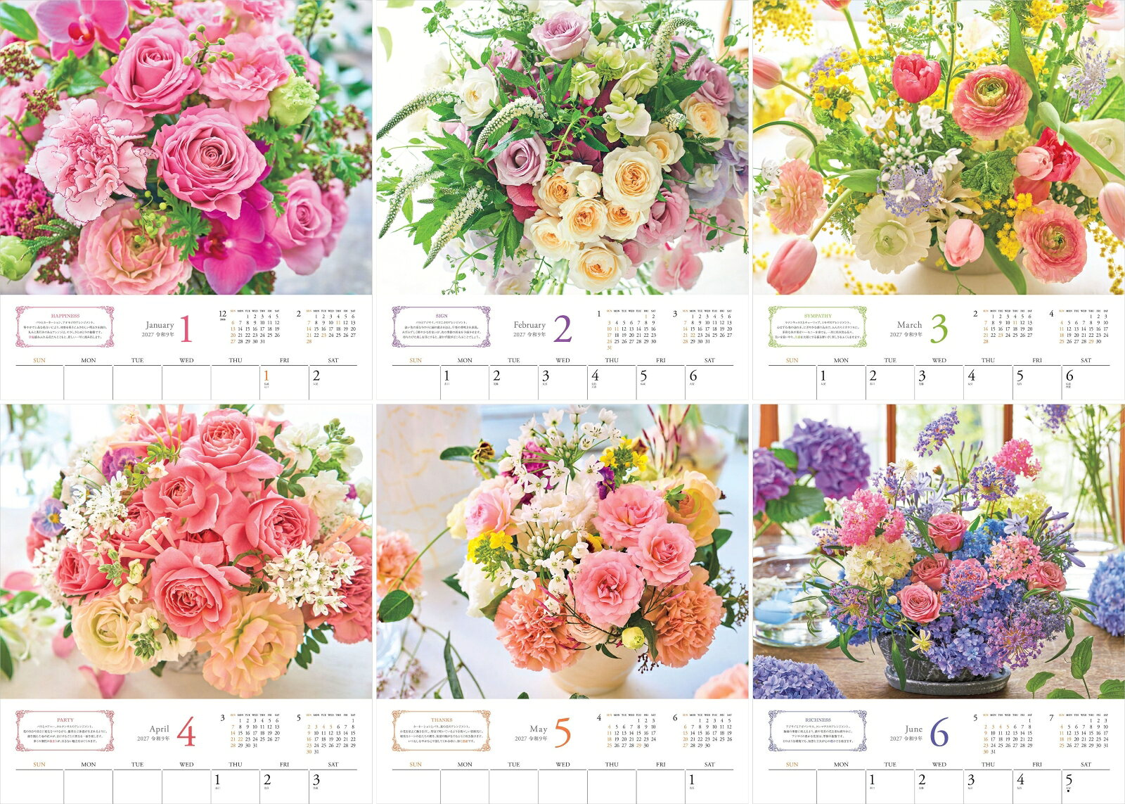 カレンダー2027 幸せを呼ぶFlower Calendar フラワーカレンダー（月めくり/壁掛け/花） （Yama-Kei　Calendar 2027） [ 竹内 陽子 ] (2)