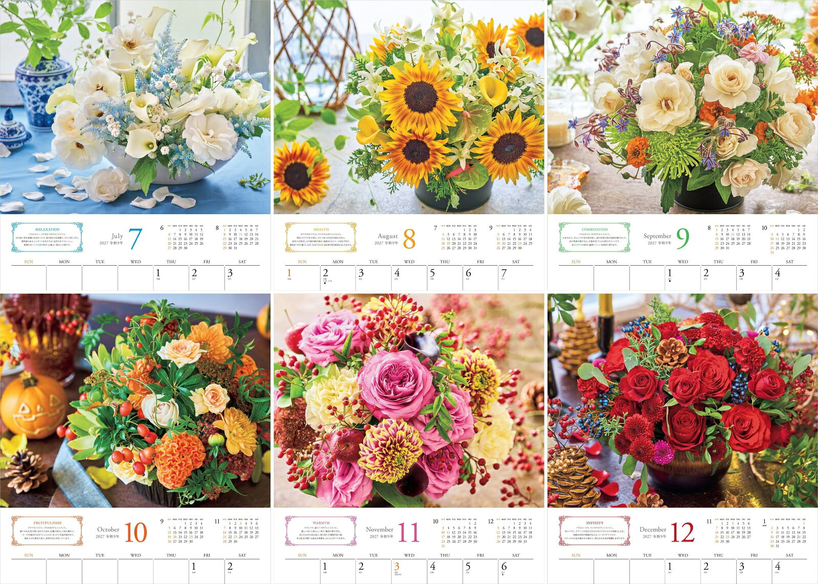 カレンダー2027 幸せを呼ぶFlower Calendar フラワーカレンダー（月めくり/壁掛け/花） （Yama-Kei　Calendar 2027） [ 竹内 陽子 ] (3)