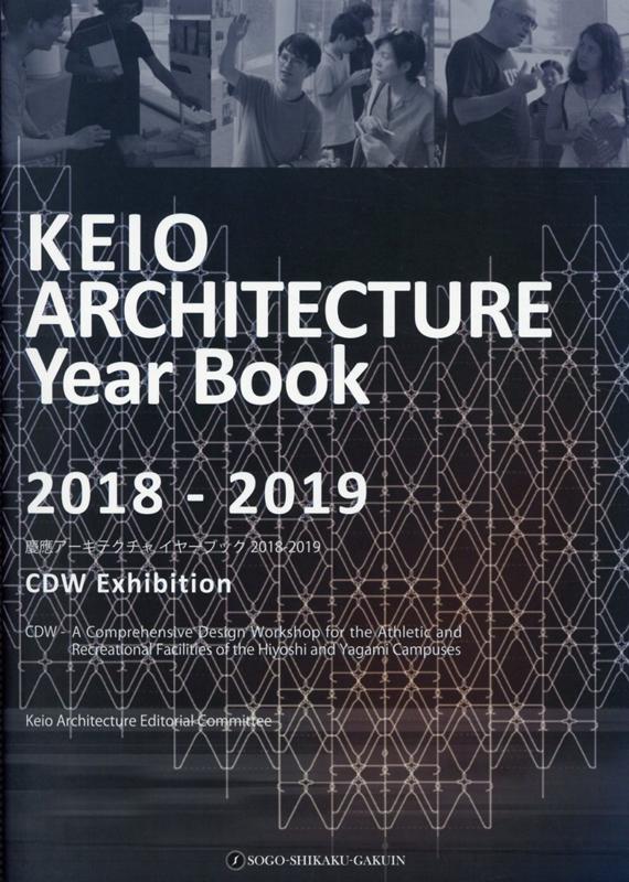 KEIO　ARCHITECTURE　Year　Book（2018-2019） 