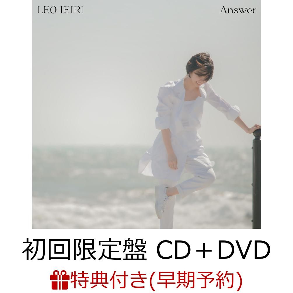 【早期予約特典＋楽天ブックス限定先着特典】Answer (初回限定盤 CD＋DVD) (A4クリアファイル＋A5フォトカード)