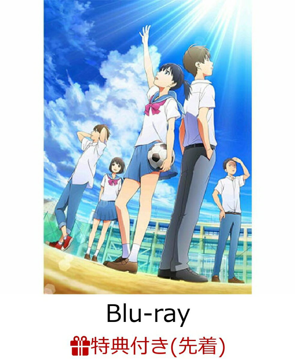 映画 さよなら私のクラマー ファーストタッチ(劇場宣伝ポスター)【先着特典】