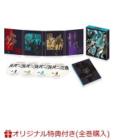 【楽天ブックス限定全巻購入特典】ルパン三世 PART6 Blu-ray BOX1【Blu-ray】(オリジナルキャラファインボード)