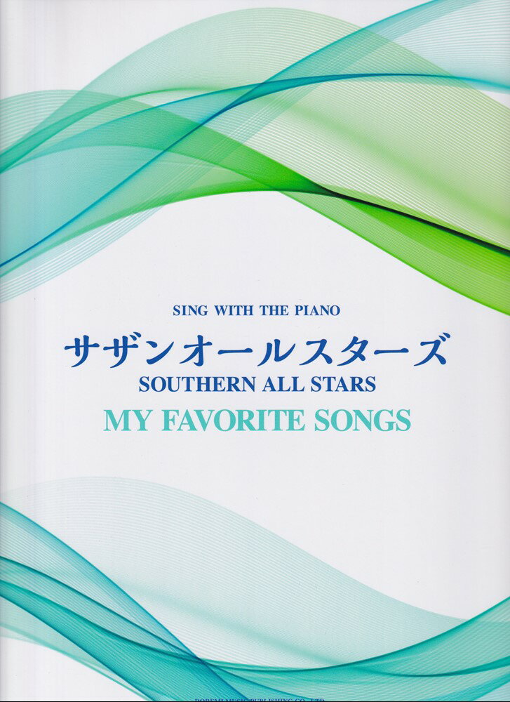 サザンオールスターズ／my favorite songs