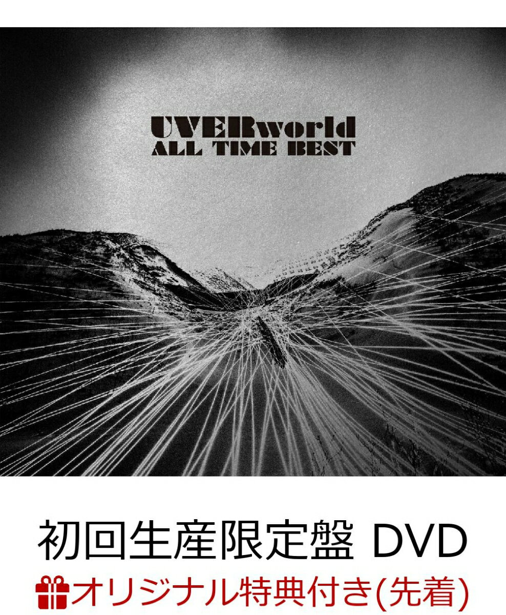 【楽天ブックス限定先着特典】ALL TIME BEST (初回生産限定盤 3CD+Blu-ray) (ミニクリアファイル付き)