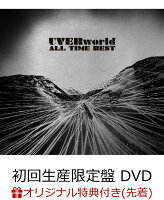 【楽天ブックス限定先着特典】ALL TIME BEST (初回生産限定盤 3CD+Blu-ray) (ミニクリアファイル付き)