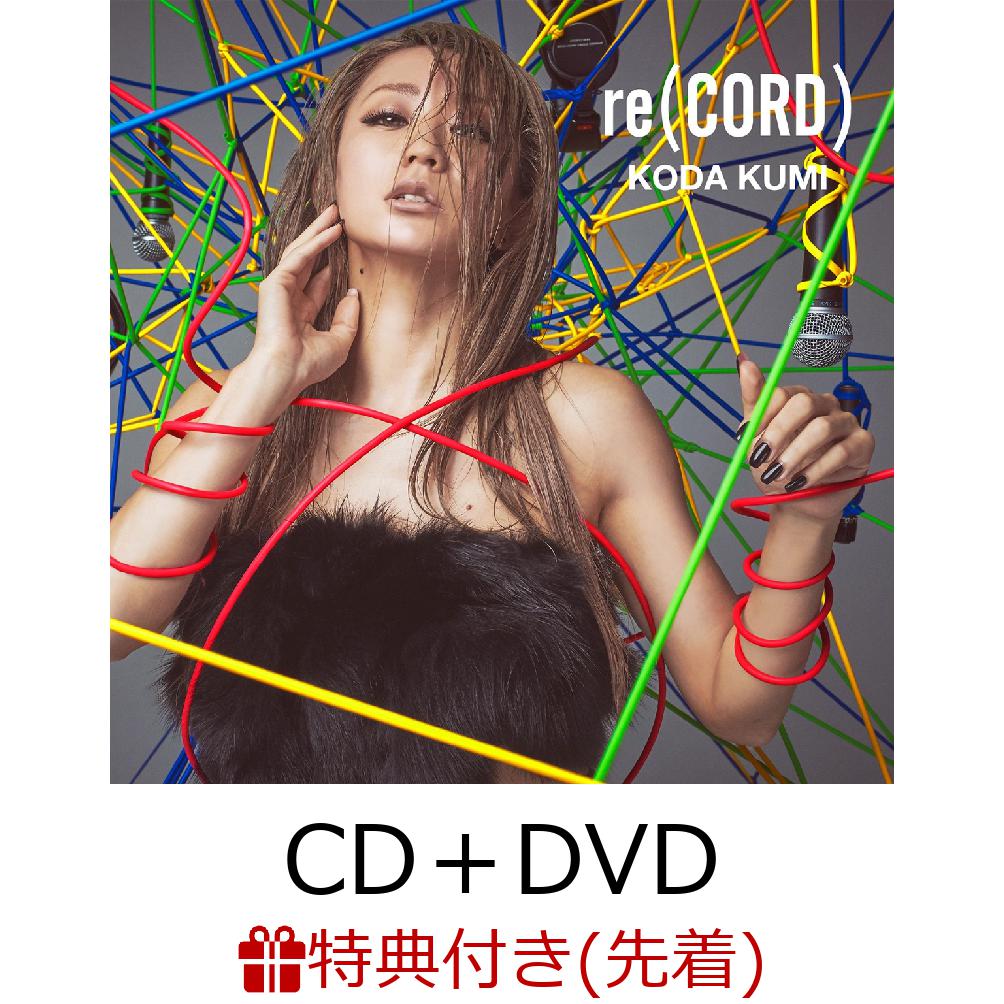 【先着特典】re(CORD) (CD＋DVD) (ジャケ写絵柄ポストカード付き)