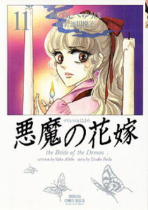 第11巻