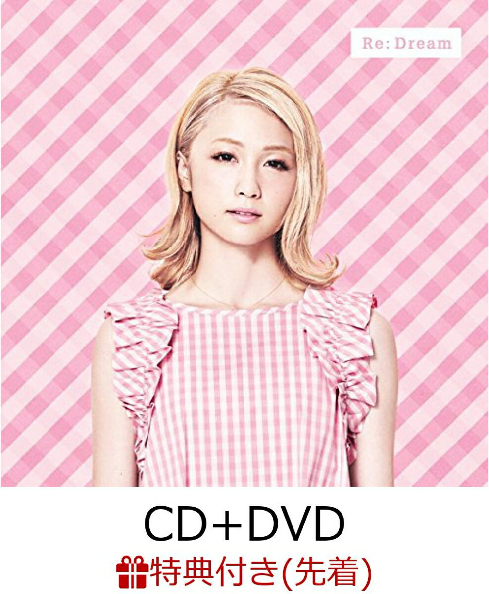 【先着特典】Re: Dream (CD＋DVD) (ポスター絵柄B付き)