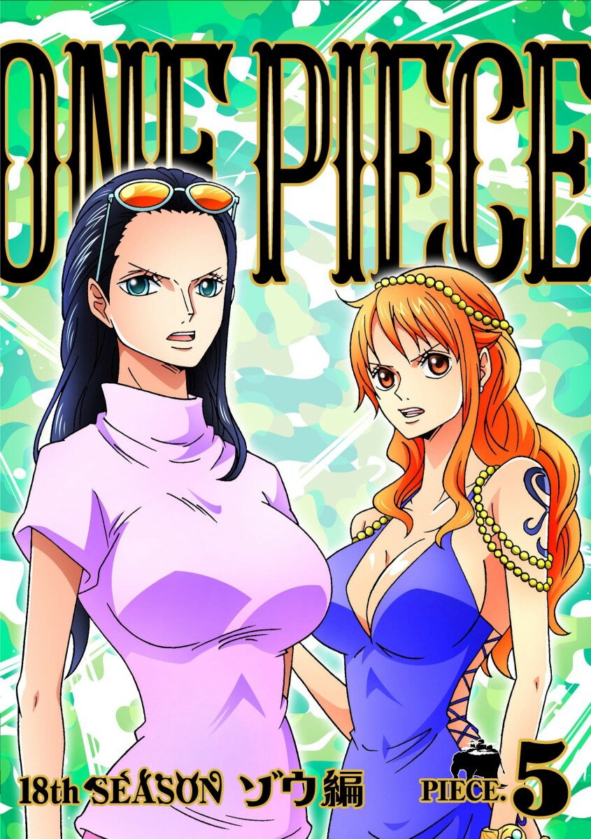 ONE PIECE ワンピース 18THシーズン ゾウ編 PIECE.5