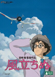 ＜収録内容＞
［Disc］：DVD2枚 （本編ディスク+特典ディスク）
・画面サイズ：16:9LB／ワイドスクリーン
・音声：ドルビーデジタル　1.日本語（2.0chモノラル）　2.英語（1.0chモノラル）
・字幕：1.日本語字幕　2.英語字幕

　▽特典映像
■絵コンテ
■予告編集　
■ひこうき雲 ミュージッククリップ