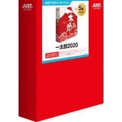 一太郎2020 5本パック