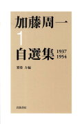 1937〜1954