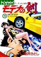 第11巻
