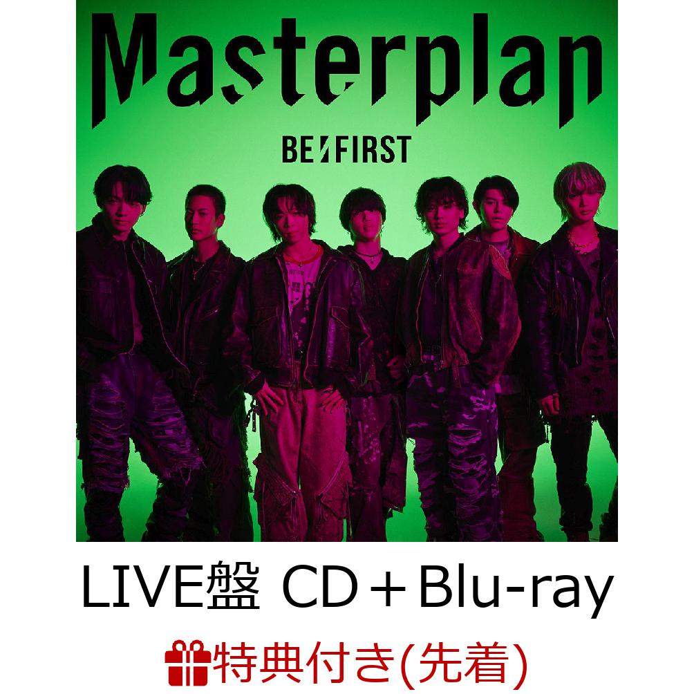 【楽天ブックス限定配送BOX】【先着特典】Masterplan (LIVE盤 CD＋Blu-ray＋スマプラ)(B3サイズソロポスター(全7種よりランダム1種)) BE:FIRST