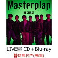 【楽天ブックス限定配送BOX】【先着特典】Masterplan (LIVE盤 CD＋Blu-ray＋スマプラ)(B3サイズソロポスター(全7種よりランダム1種))