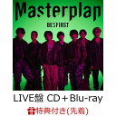 商品写真：【楽天ブックス限定配送BOX】【先着特典】Masterplan (LIVE盤 CD＋Blu-ray＋スマプラ)(B3サイズソロポスター(全7種よりランダム1種)) [ BE:FIRST ]