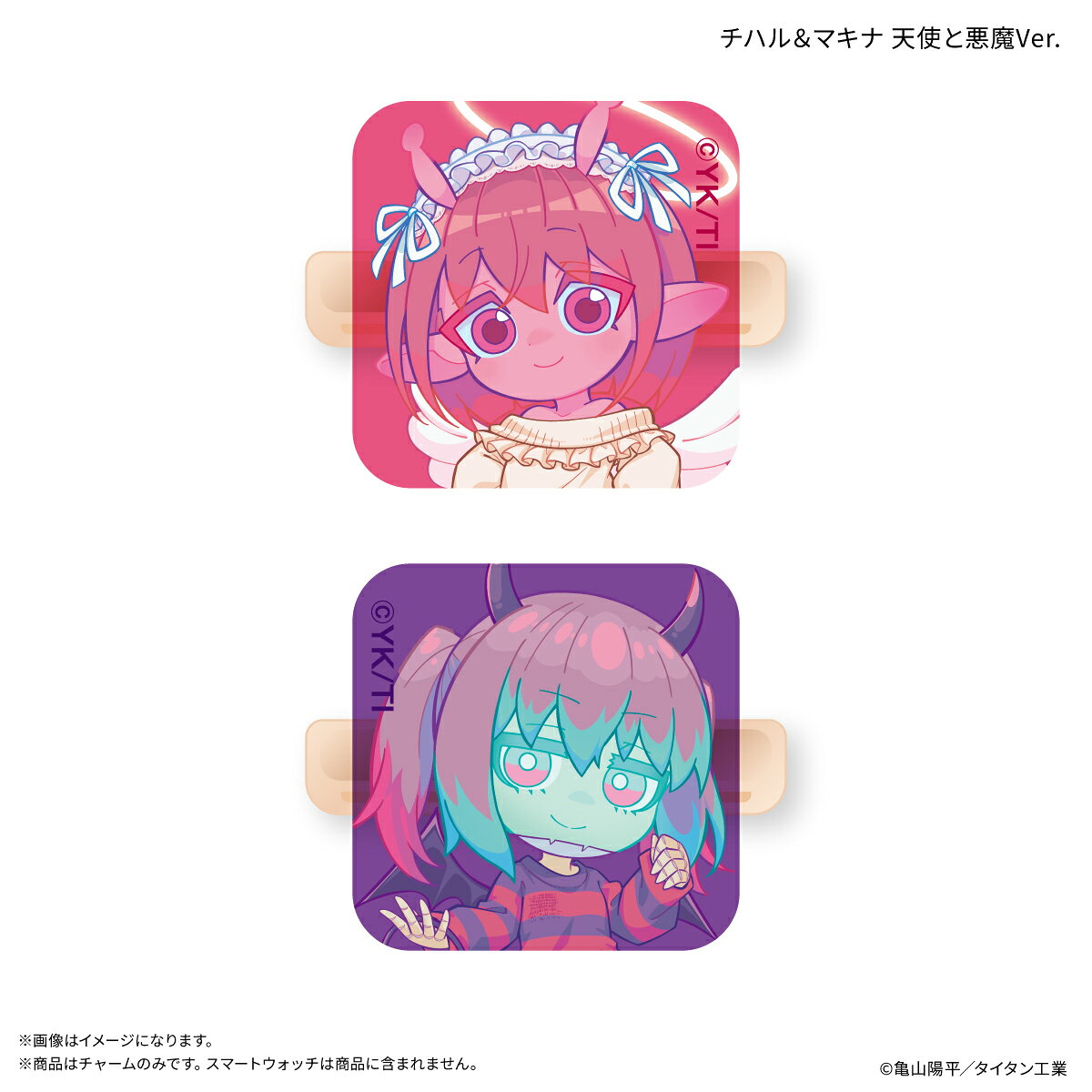 『銀河特急 ミルキー☆サブウェイ』より、チハル＆マキナのスマートウォッチチャームが登場！日常使いにぴったりな、スマートウォッチにつけて楽しむアクリルチャーム♪イベントやお出かけに身につけて、SNSにアップして見せてね！約W20×H20×D9mm(1個あたり・金具込み)