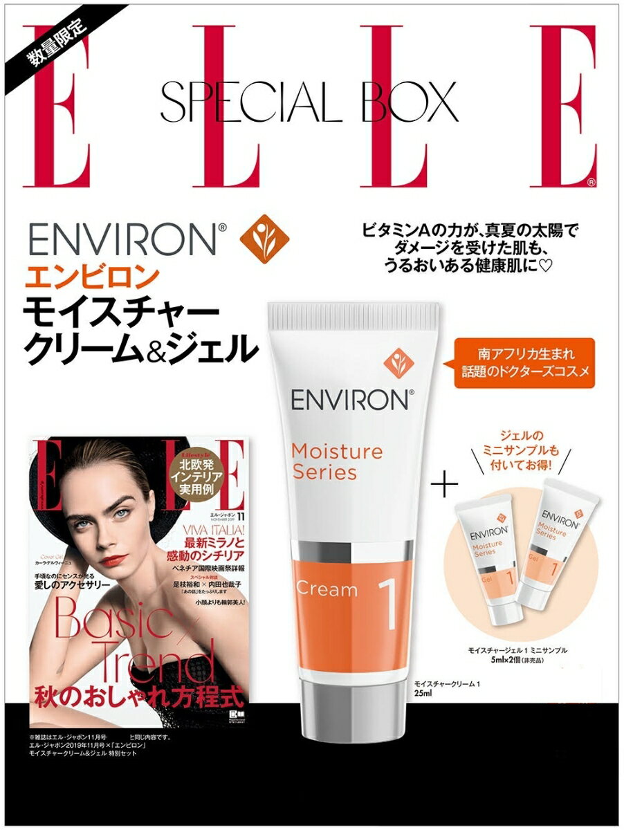 ELLE JAPON (エル・ジャポン） 2019年11月号 × 「エンビロン」モイスチャークリーム＆ジェル 特別セット