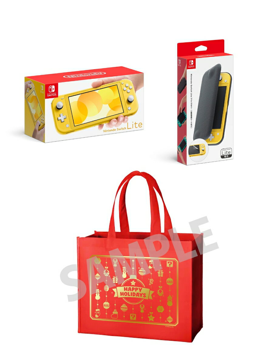 【楽天ブックス限定特典】【クリスマスギフトセット】Nintendo Switch Lite イエロー + Nintendo Switch Liteフリップカバー（画面保護シート付き）(オリジナルギフトバッグ)