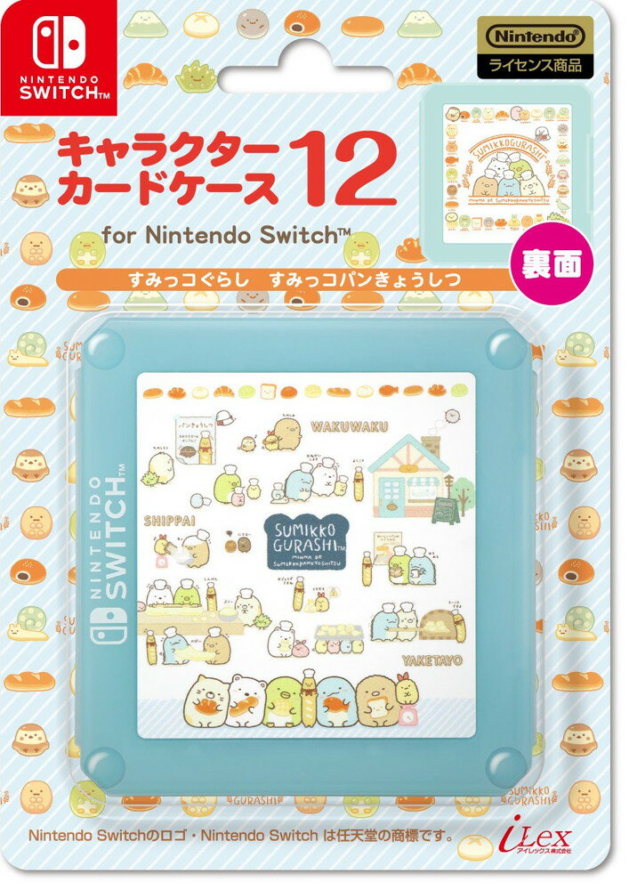 【任天堂ライセンス商品】SWITCH用キャラクターカードケース12 for ニンテンドーSWITCH『すみっコぐらし(すみっコパンきょうしつ)』