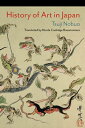 HISTORY OF ART IN JAPAN(P) NOBUO TSUJI