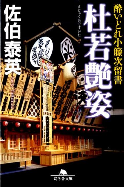 杜若艶姿