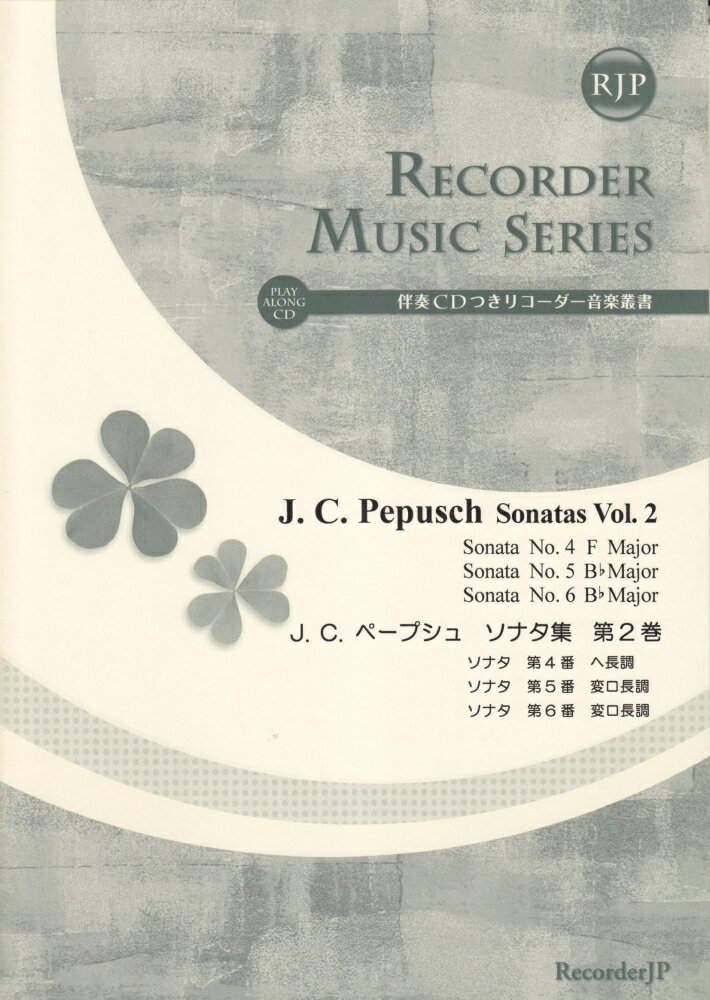 SR053　伴奏CDつきリコーダー音楽叢書　J．C．ペープシュ／ソナタ集　第2巻　（2CD付）