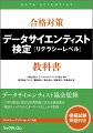 丁寧な解説と豊富な演習問題で実力を徹底強化。用語チェックリストでキーワードをしっかり把握。