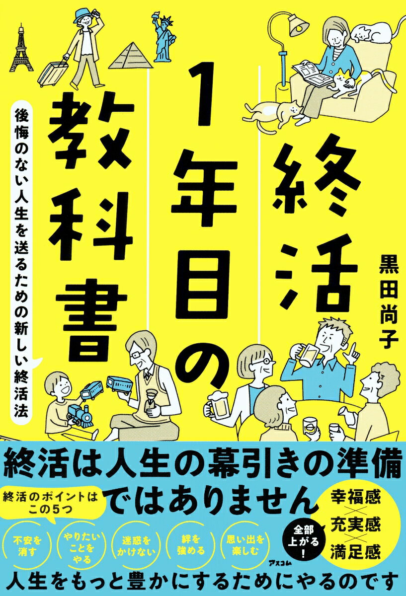 【中古】 早引き　介護の医学知識ハンドブック 大事なポイントをしっかり押さえる！／佐藤富士子