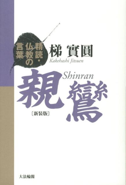 https://thumbnail.image.rakuten.co.jp/@0_mall/book/cabinet/3413/9784804613413.jpg