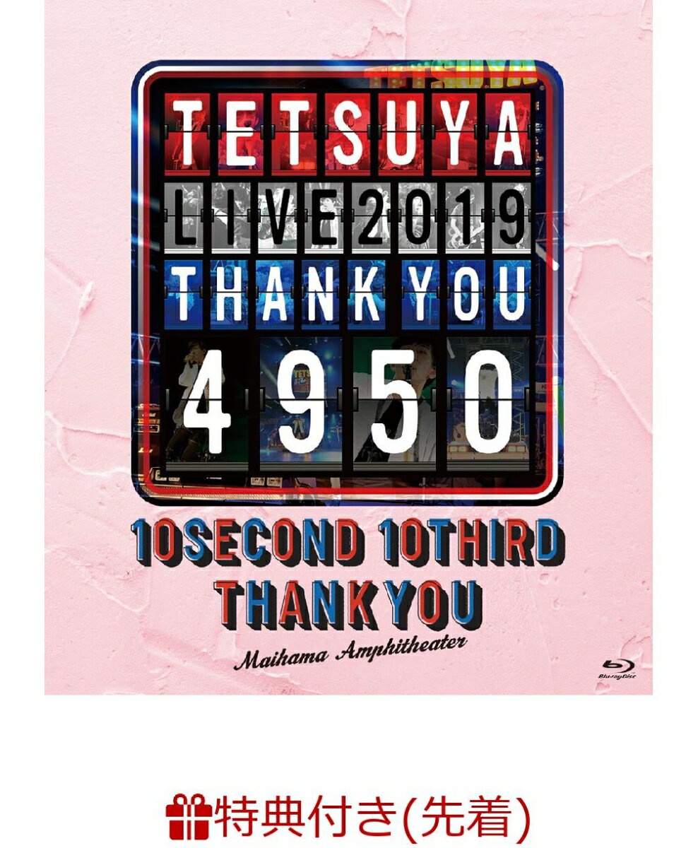 【先着特典】TETSUYA LIVE 2019 THANK YOU 4950 (スマプラ対応) (ピックキーホルダー：BLACK)