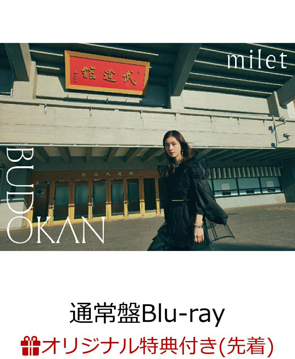 【楽天ブックス限定先着特典】milet live at 日本武道館(通常盤 Blu-ray)【Blu-ray】(クリアポーチ)