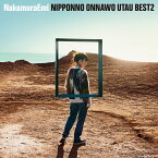 NIPPONNO ONNAWO UTAU BEST2 【アナログ盤】 [ NakamuraEmi ]