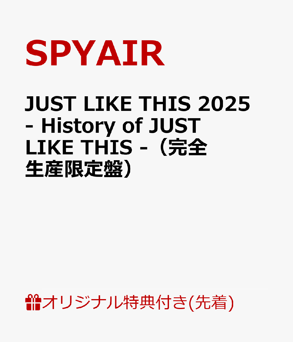 『JUST LIKE THIS 2025』DAY1 映像化！

2015年に富士のふもとで本格的にスタート、以降SPYAIRの恒例単独野外ライブとなっている『JUST LIKE THIS』の10年目を記念し、2025年9月27日〜28日山梨県・河口湖ステラシアターにて初の2DAYS開催。1日目はこれまでの “JUST LIKE THIS”をテーマに、2日目はSPYAIRが手掛けた歴代のアニメソングをテーマに2日間異なるセットリストで10年目を飾った。
この日のために書き下ろしたテーマソング「Bring the Beat Back」はもちろん、大ヒット曲「オレンジ」、ボートレース2025 CMソング「Chase the Shine」ほか、代表曲・ライブレア曲を織り交ぜたこのイベントならではのスペシャルセットリストで会場に集まったファンを魅了した。

※収録内容は変更となる場合がございます。