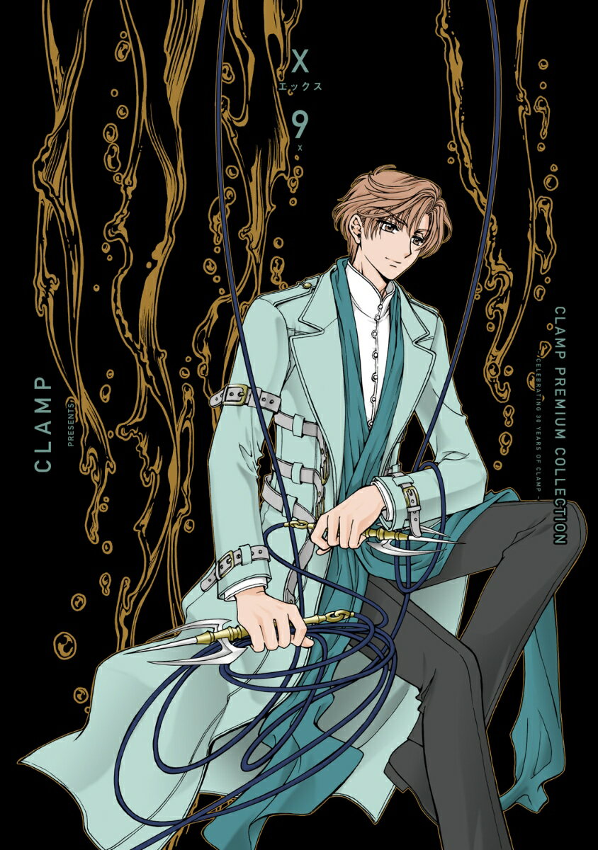 CLAMP PREMIUM COLLECTION X （9）