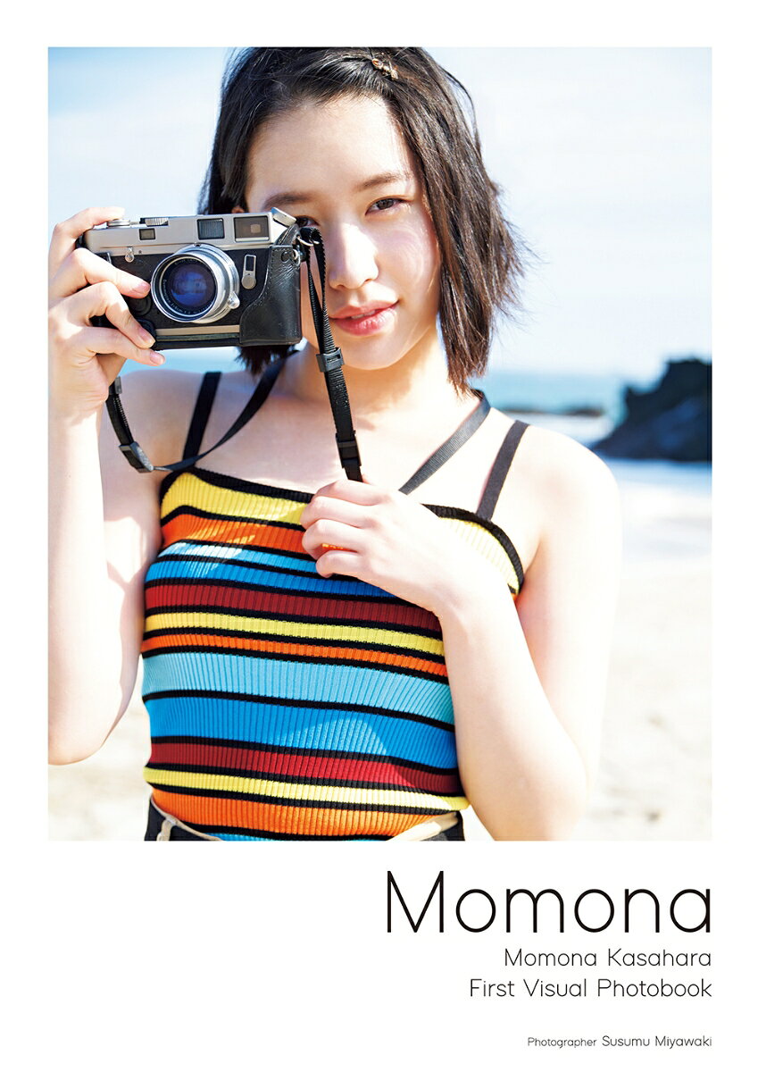 笠原桃奈（アンジュルム）ファーストビジュアルフォトブック「Momona」