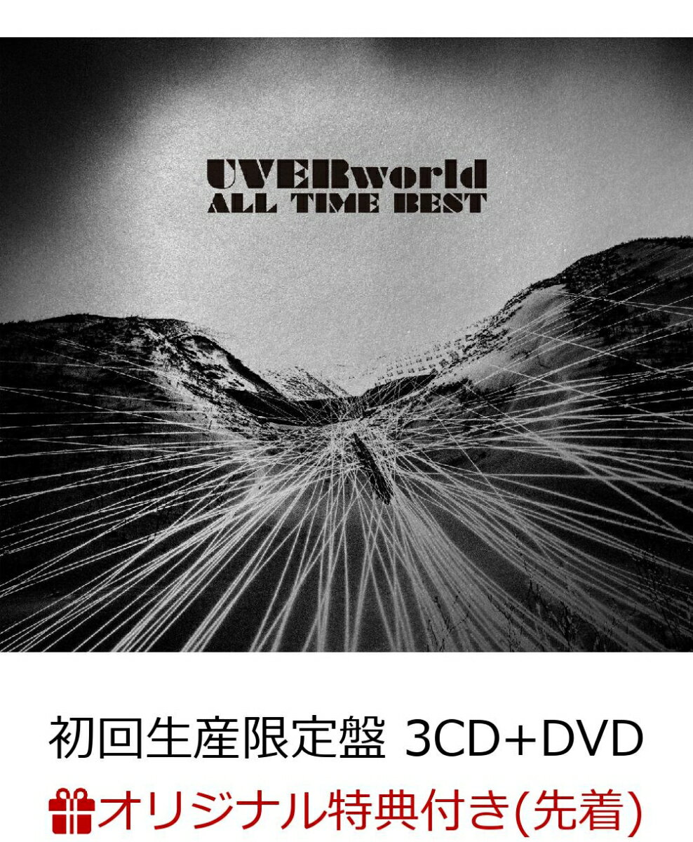 【楽天ブックス限定先着特典】ALL TIME BEST (初回生産限定盤 3CD＋DVD) (ミニクリアファイル付き) [ UVERworld ]