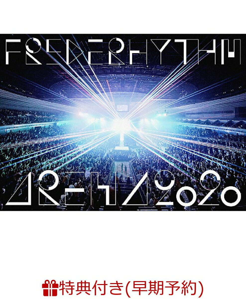 【早期予約特典＋先着特典】「FREDERHYTHM ARENA 2020〜終わらないMUSIC〜」 at YOKOHAMA ARENA(ポストカード＋ステッカー)