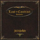 Last Contract -Remaster- 