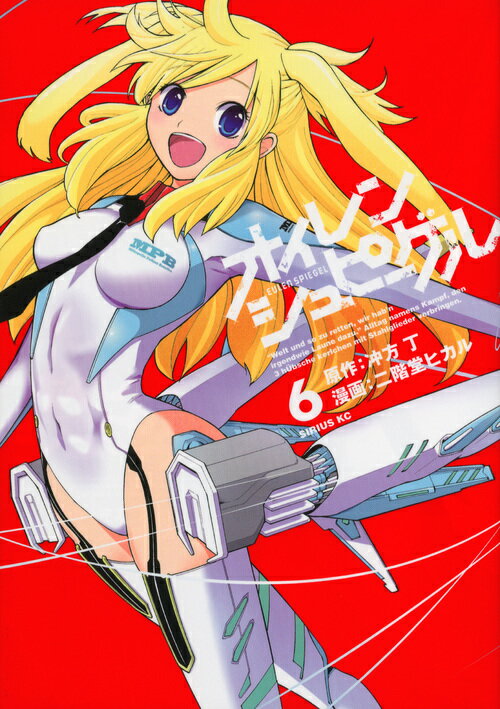 オイレンシュピーゲル 6巻