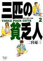 第2巻